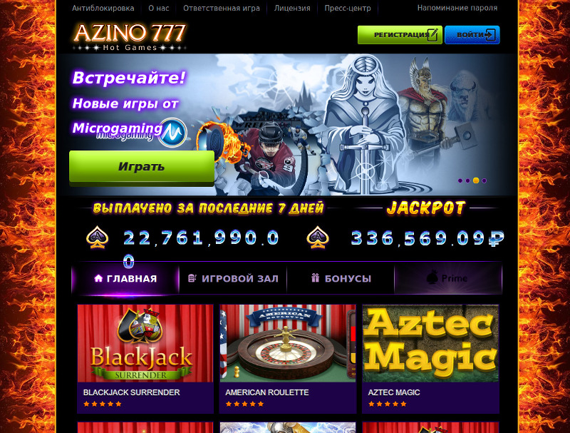 Azino777 без регистрации. Игровые автоматы с бездепозитным бонусом за регистрацию. Azino777 регистрация. Azino777 рабочее зеркало. Azino777 бездепозитный.
