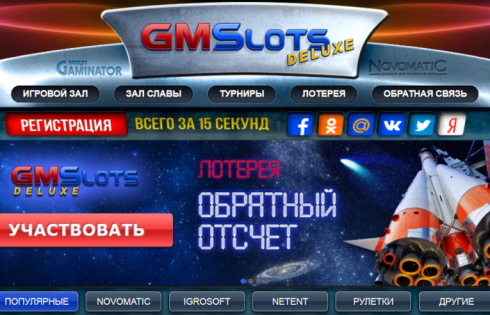 Вас ждут популярные игральные онлайн слоты на сайте игрового клуба Geminatorslots Kazino