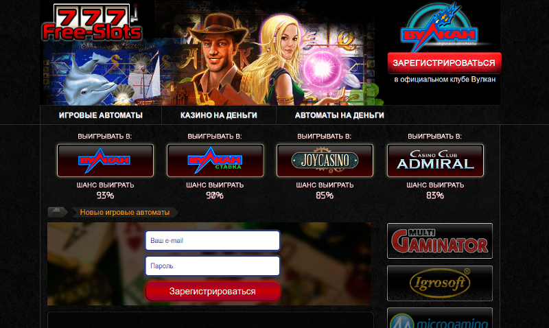 Игровые слоты 777 онлайн – классика азартных развлечений в онлайн автоматы