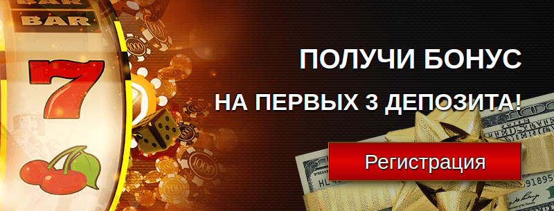 Вулкан — казино номер один в рунете